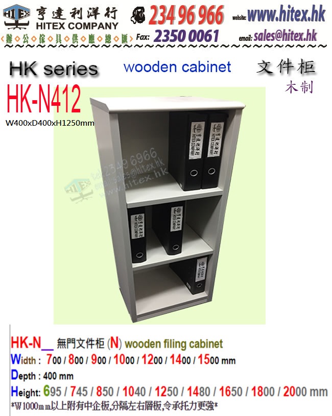 office-cabinet-hk-n412.jpg