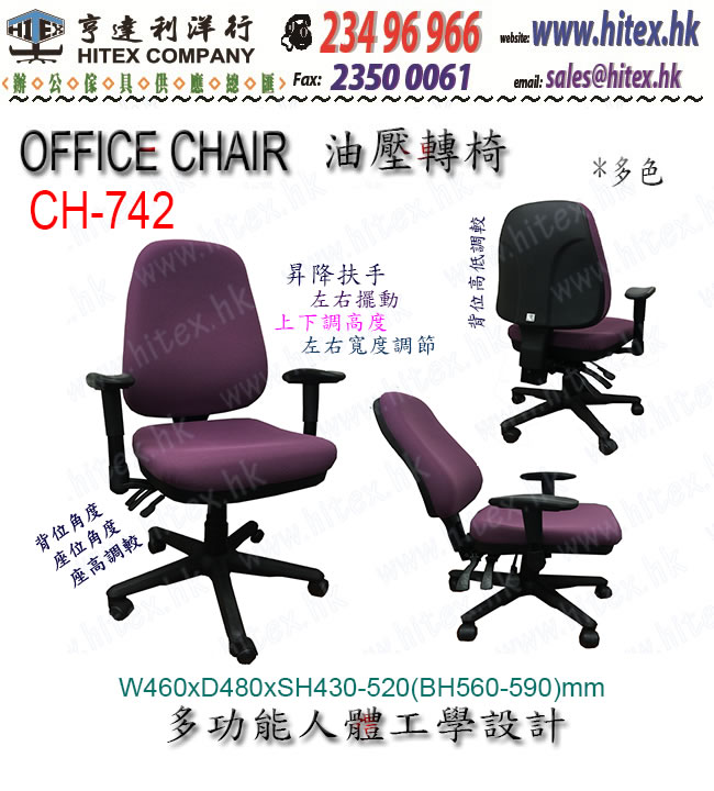 office-chair-ch742.jpg