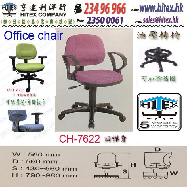office-chair-ch7622.jpg