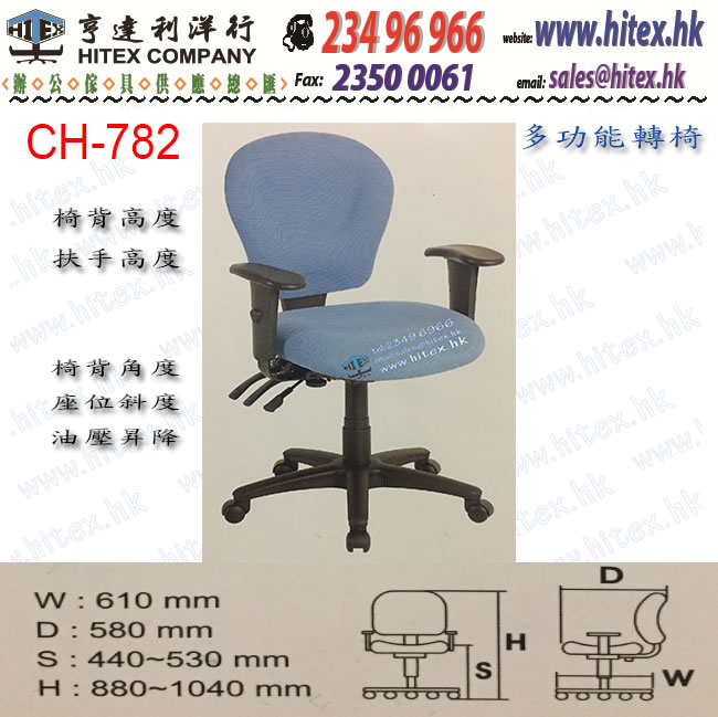 office-chair-ch782.jpg