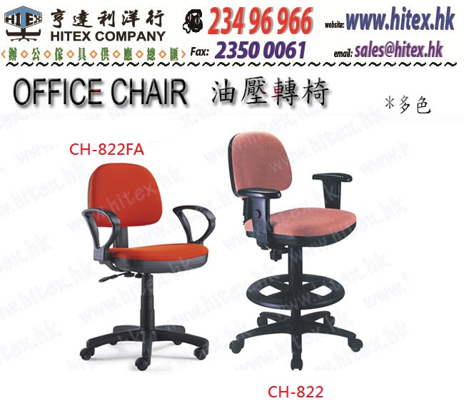 office-chair-ch822.jpg