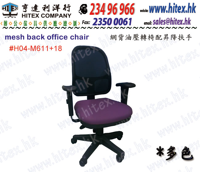office-chair-h04-m611-18-blank.jpg