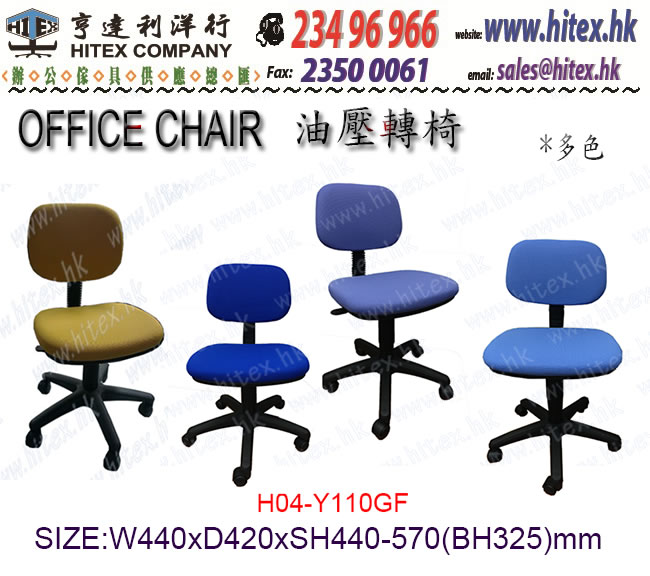 office-chair-h04-y110gf.jpg