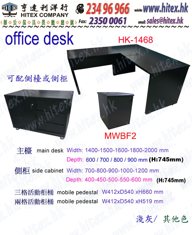 office-desk-h-1468.jpg