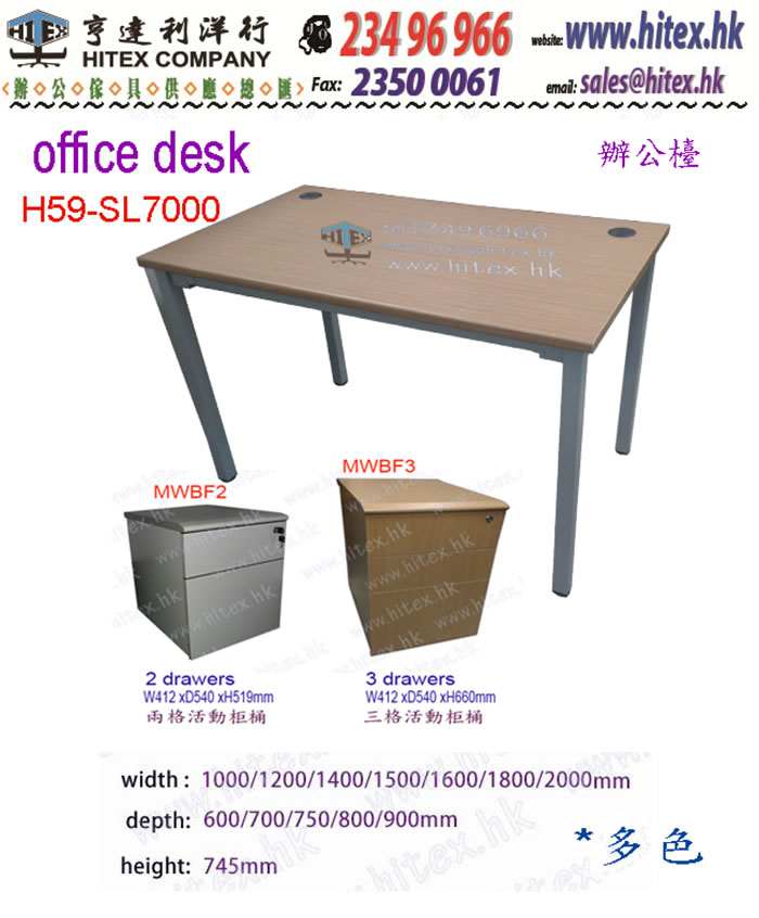 office-desk-h59-sl7000.jpg