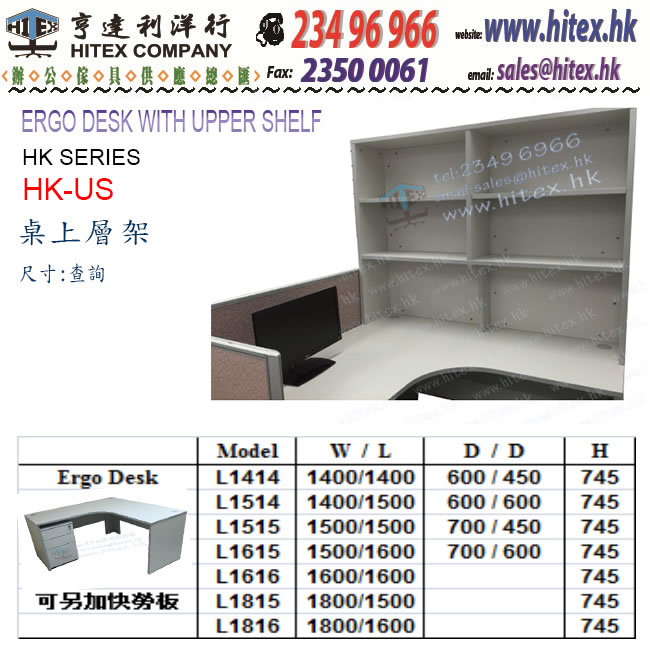 office-desk-hk-us.jpg