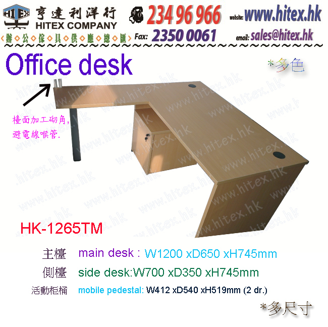 office-desk-hk1265tm.jpg