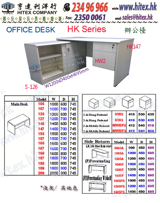 office-desk-hk147hw2s126.jpg