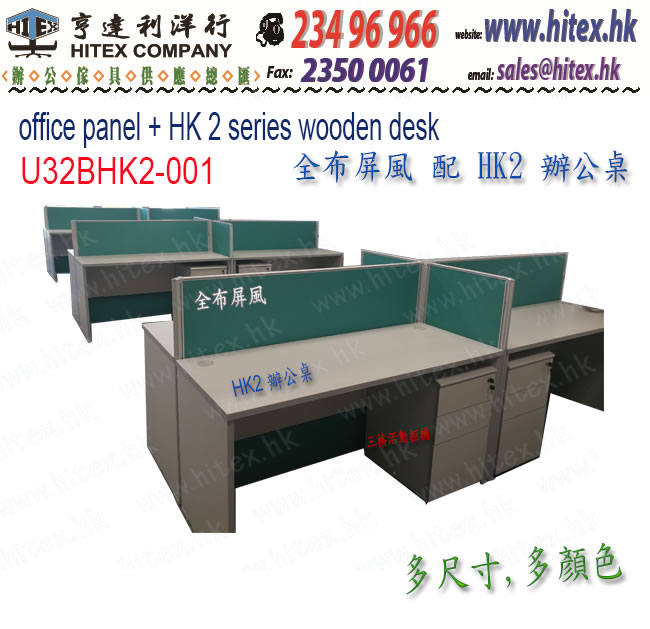 office-furniture-u32bhk2-001.jpg