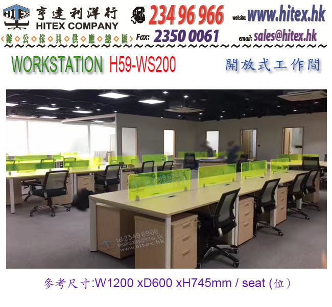 office-furniture-workstation-h59-ws200.jpg