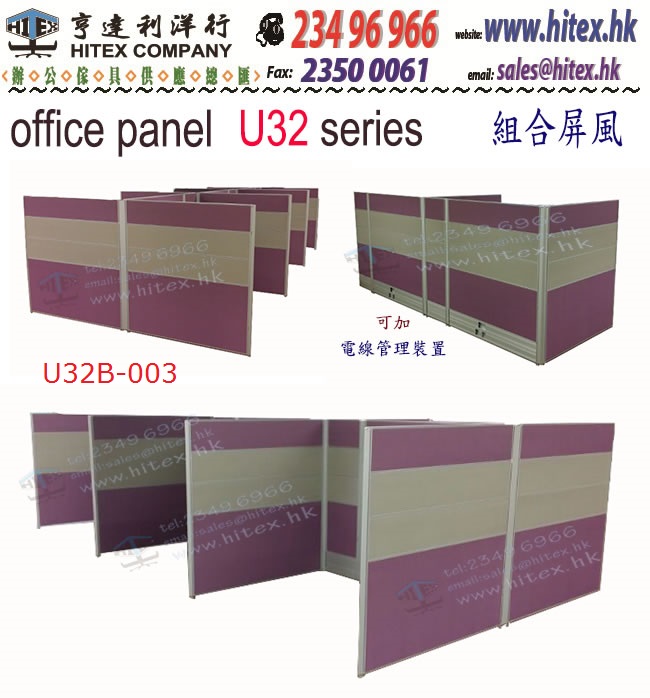 office-panel-u32b-003.jpg