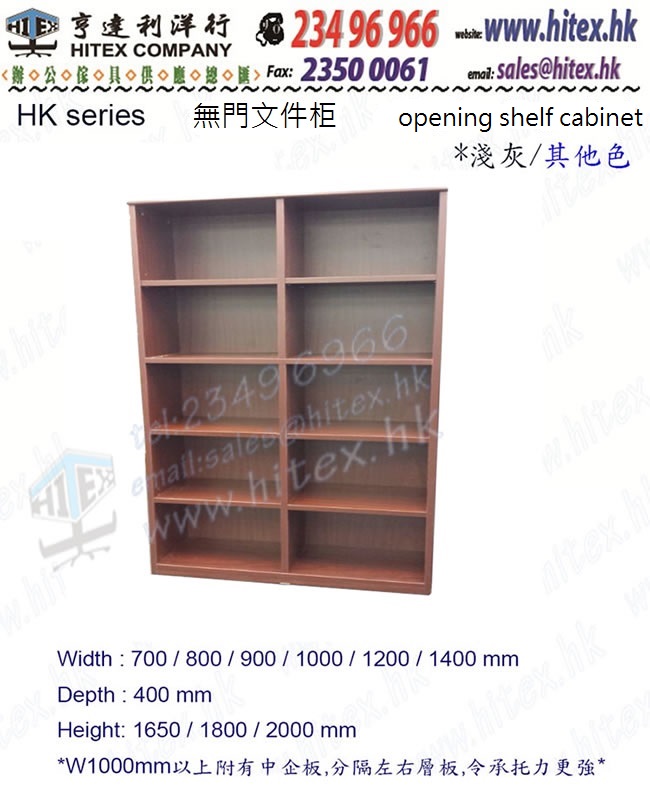 open-shelf-hk-n1020.jpg