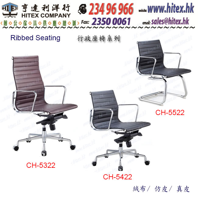 ribbed-chair-ch5322.jpg