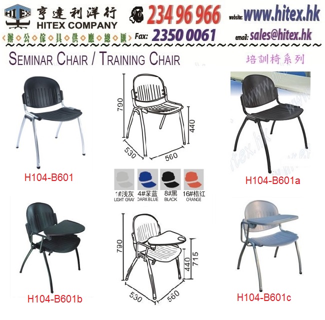 seminar-chair-b601a-c.jpg
