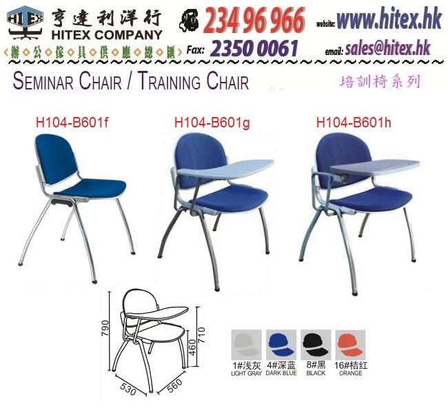 seminar-chair-b601f-h.jpg