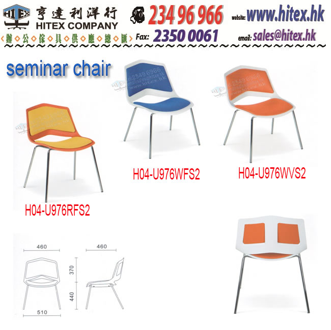 seminar-chair-h04u976rfs2.jpg