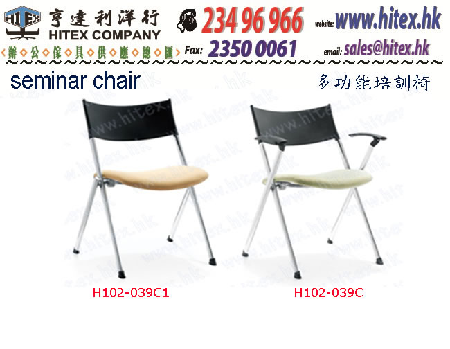 seminar-chair-h102-039c1.jpg