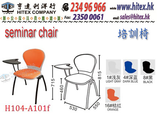 seminar-chair-h104-101f.jpg