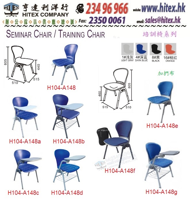 seminar-chair-h104-148.jpg