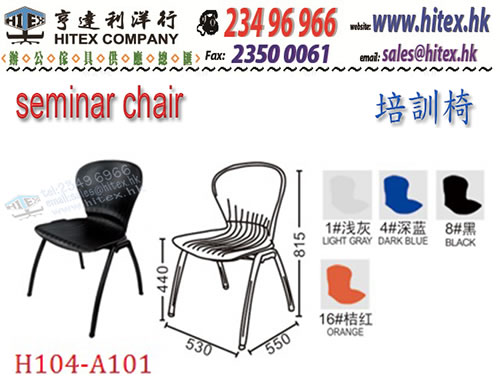 seminar-chair-h104-a101.jpg