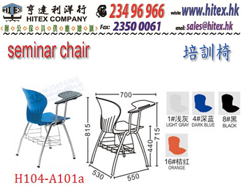 seminar-chair-h104-a101a.jpg