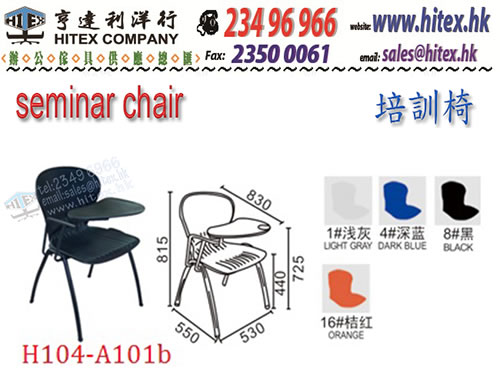 seminar-chair-h104-a101b.jpg