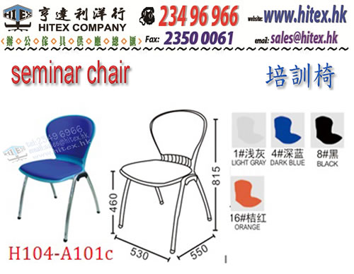 seminar-chair-h104-a101c.jpg