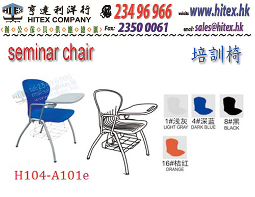 seminar-chair-h104-a101e.jpg