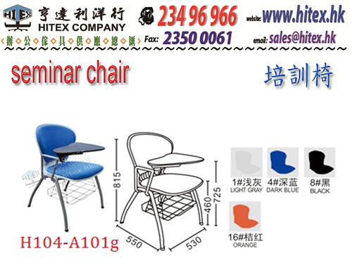 seminar-chair-h104-a101g.jpg