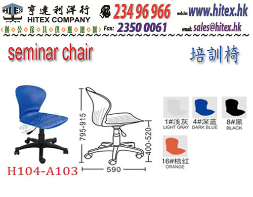 seminar-chair-h104-a103.jpg