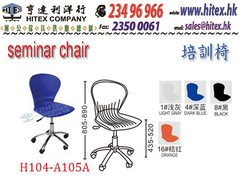 seminar-chair-h104-a105a.jpg