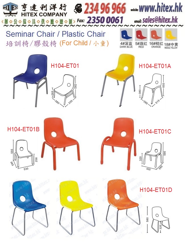 seminar-chair-h104-et01.jpg