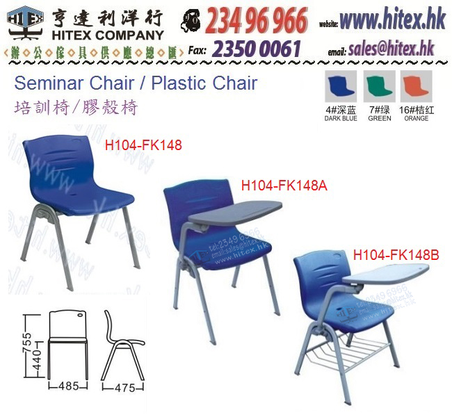 seminar-chair-h104-f02.jpg