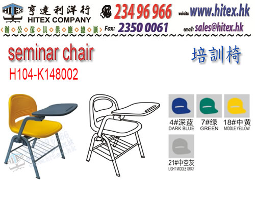 seminar-chair-h104-k148002.jpg