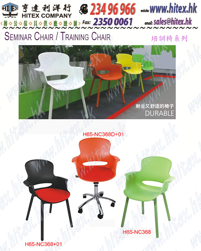 seminar-chair-h65-nc368-blank.jpg