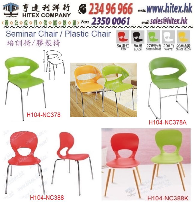 seminar-chair-h65-nc388-blank.jpg