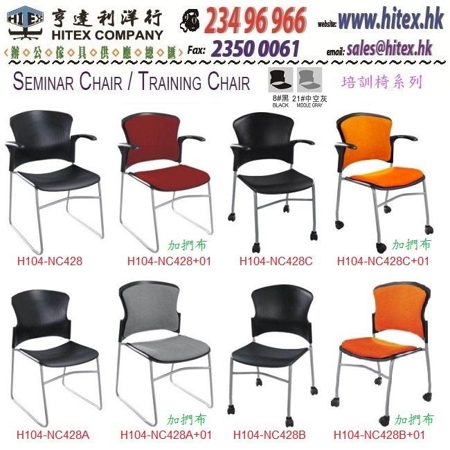 seminar-chair-nc428.jpg
