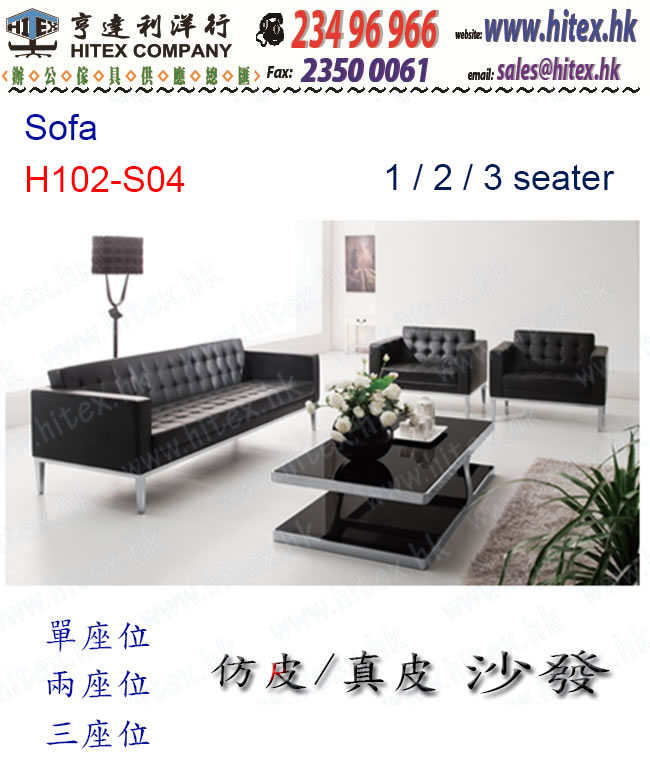sofa-h102-s04.jpg