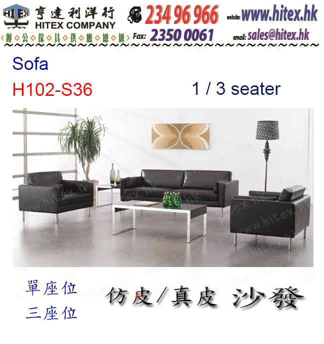 sofa-h102-s36.jpg