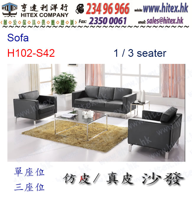 sofa-h102-s42.jpg