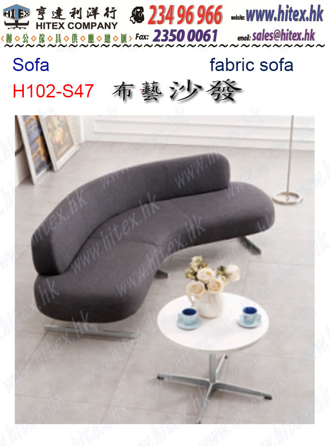 sofa-h102-s47.jpg