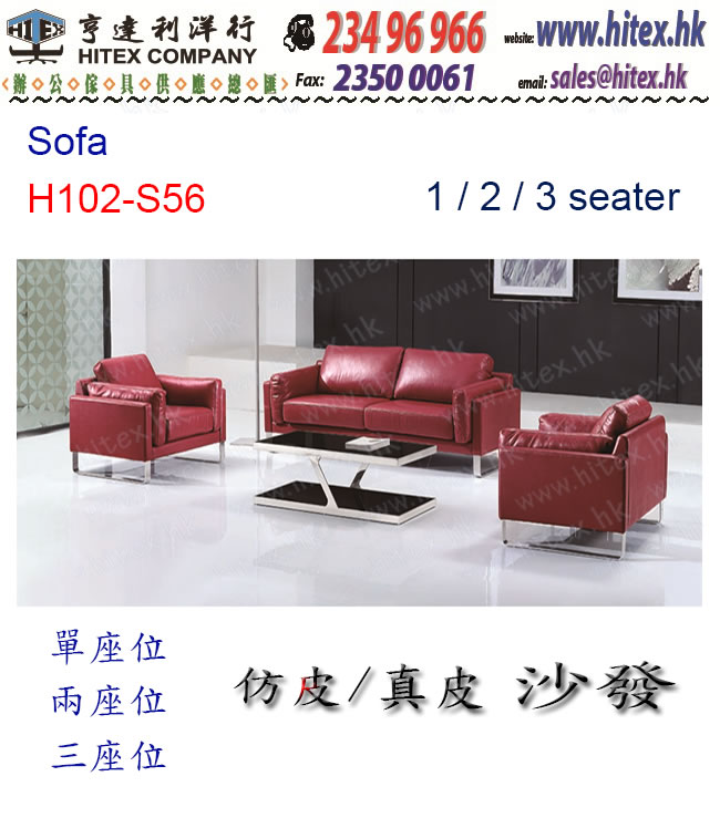 sofa-h102-s56.jpg