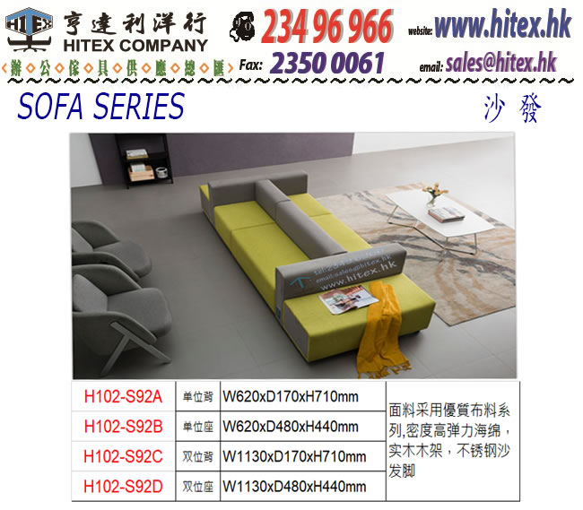 sofa-h102-s92.jpg