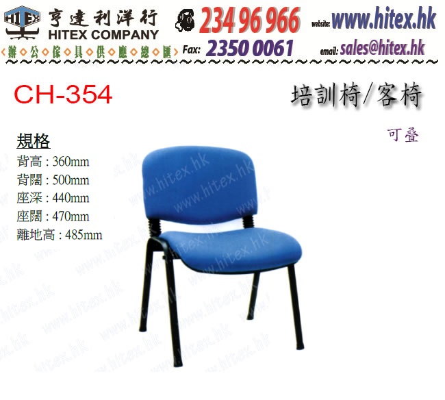 stackable-chair-ch-354.jpg