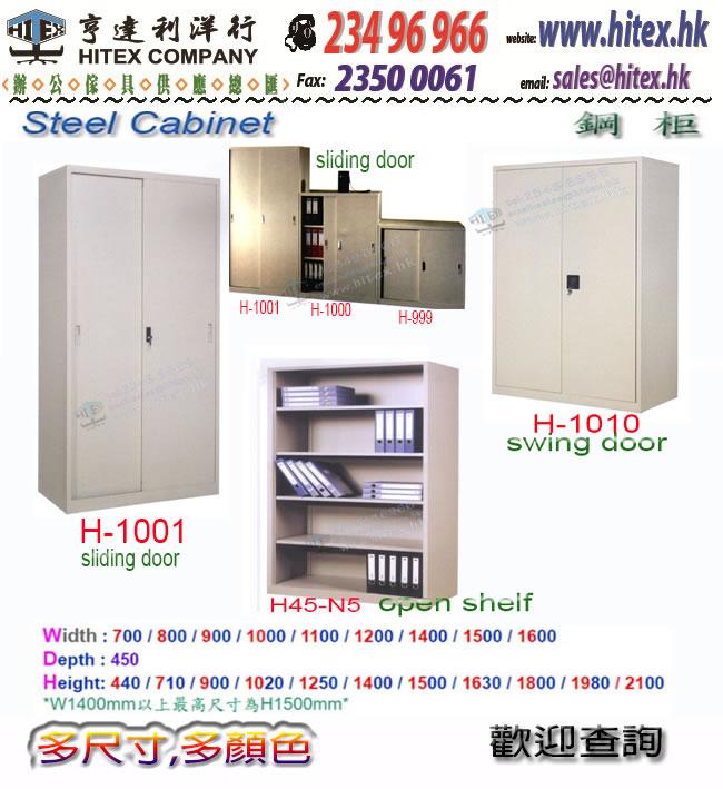 steel-cabinet-h999.jpg