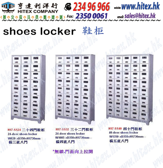 steel-locker-hss24-blank.jpg
