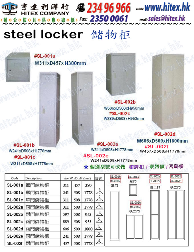 steel-locker-sl001-002-blank.jpg