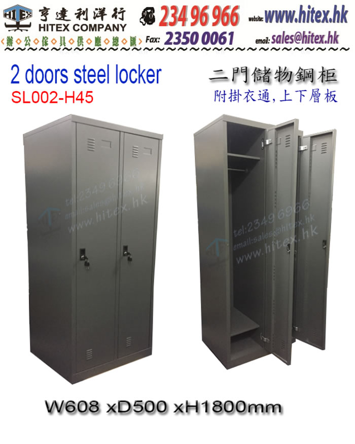 steel-locker-sl002-h45.jpg