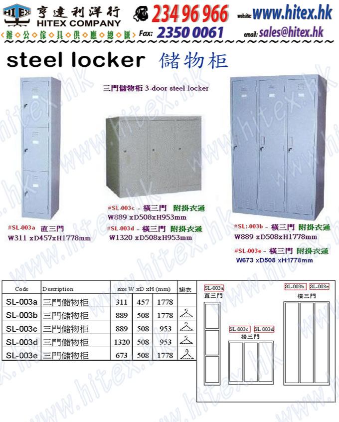 steel-locker-sl003-blank.jpg