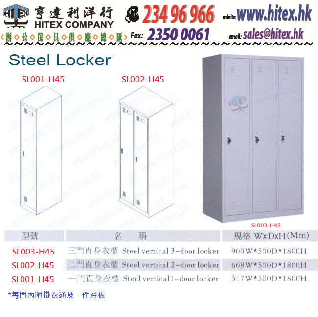 steel-locker-sl003-h45.jpg